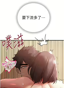 Page 1221 of 初次深交，请多指教 | 初次深交，請多指教 1-95 END - preview thumbnail