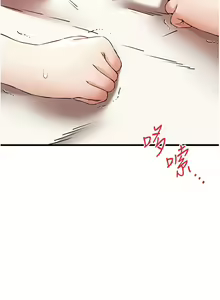 Page 1222 of 初次深交，请多指教 | 初次深交，請多指教 1-95 END - preview thumbnail