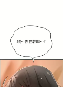 Page 1229 of 初次深交，请多指教 | 初次深交，請多指教 1-95 END - preview thumbnail