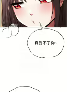 Page 1235 of 初次深交，请多指教 | 初次深交，請多指教 1-95 END - preview thumbnail