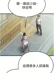 Page 1241 of 初次深交，请多指教 | 初次深交，請多指教 1-95 END - preview thumbnail