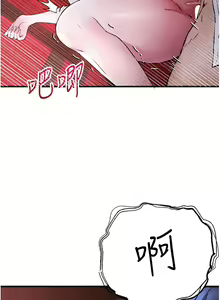 Page 1261 of 初次深交，请多指教 | 初次深交，請多指教 1-95 END - preview thumbnail