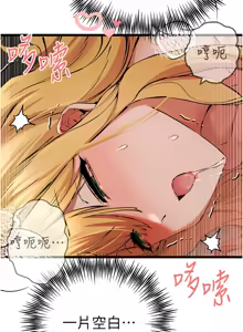 Page 1310 of 初次深交，请多指教 | 初次深交，請多指教 1-95 END - preview thumbnail