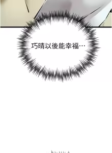 Page 1314 of 初次深交，请多指教 | 初次深交，請多指教 1-95 END - preview thumbnail