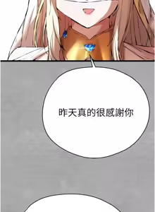 Page 1316 of 初次深交，请多指教 | 初次深交，請多指教 1-95 END - preview thumbnail