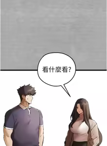Page 1320 of 初次深交，请多指教 | 初次深交，請多指教 1-95 END - preview thumbnail