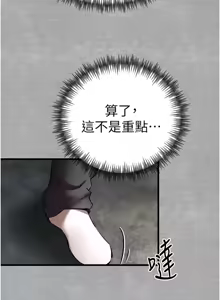 Page 1322 of 初次深交，请多指教 | 初次深交，請多指教 1-95 END - preview thumbnail