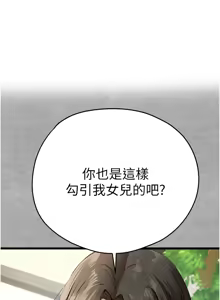 Page 1327 of 初次深交，请多指教 | 初次深交，請多指教 1-95 END - preview thumbnail