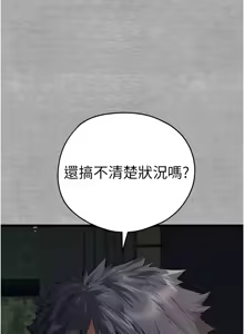Page 1331 of 初次深交，请多指教 | 初次深交，請多指教 1-95 END - preview thumbnail