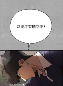 Page 1333 of 初次深交，请多指教 | 初次深交，請多指教 1-95 END - preview thumbnail