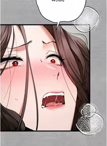 Page 1348 of 初次深交，请多指教 | 初次深交，請多指教 1-95 END - preview thumbnail