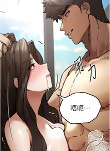Page 1364 of 初次深交，请多指教 | 初次深交，請多指教 1-95 END - preview thumbnail