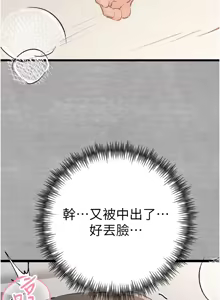 Page 1369 of 初次深交，请多指教 | 初次深交，請多指教 1-95 END - preview thumbnail