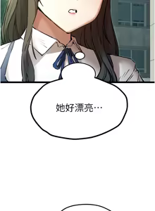 Page 1393 of 初次深交，请多指教 | 初次深交，請多指教 1-95 END - preview thumbnail