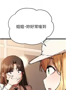 Page 1407 of 初次深交，请多指教 | 初次深交，請多指教 1-95 END - preview thumbnail