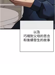 Page 1414 of 初次深交，请多指教 | 初次深交，請多指教 1-95 END - preview thumbnail