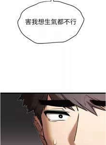 Page 1415 of 初次深交，请多指教 | 初次深交，請多指教 1-95 END - preview thumbnail