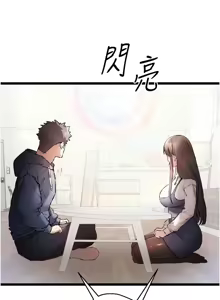 Page 1417 of 初次深交，请多指教 | 初次深交，請多指教 1-95 END - preview thumbnail