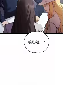 Page 1426 of 初次深交，请多指教 | 初次深交，請多指教 1-95 END - preview thumbnail