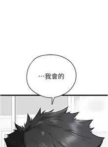Page 1434 of 初次深交，请多指教 | 初次深交，請多指教 1-95 END - preview thumbnail