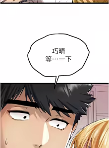 Page 1437 of 初次深交，请多指教 | 初次深交，請多指教 1-95 END - preview thumbnail