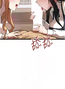 Page 1443 of 初次深交，请多指教 | 初次深交，請多指教 1-95 END - preview thumbnail