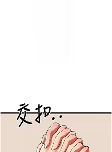 Page 1457 of 初次深交，请多指教 | 初次深交，請多指教 1-95 END - preview thumbnail