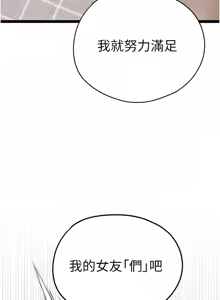 Page 1463 of 初次深交，请多指教 | 初次深交，請多指教 1-95 END - preview thumbnail