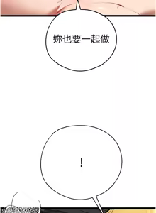 Page 1467 of 初次深交，请多指教 | 初次深交，請多指教 1-95 END - preview thumbnail