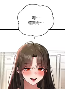 Page 1491 of 初次深交，请多指教 | 初次深交，請多指教 1-95 END - preview thumbnail