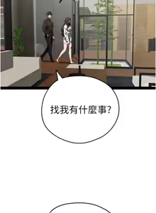 Page 1495 of 初次深交，请多指教 | 初次深交，請多指教 1-95 END - preview thumbnail