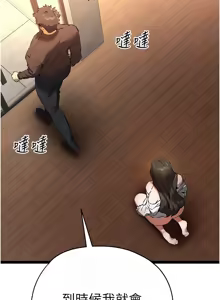 Page 1507 of 初次深交，请多指教 | 初次深交，請多指教 1-95 END - preview thumbnail