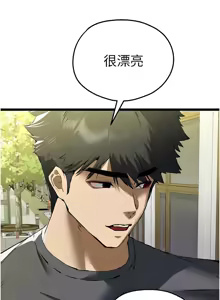 Page 1508 of 初次深交，请多指教 | 初次深交，請多指教 1-95 END - preview thumbnail