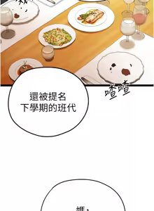 Page 1510 of 初次深交，请多指教 | 初次深交，請多指教 1-95 END - preview thumbnail