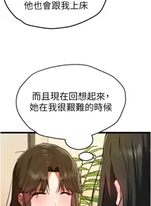Page 1511 of 初次深交，请多指教 | 初次深交，請多指教 1-95 END - preview thumbnail