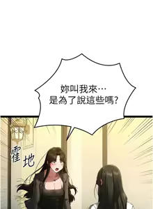 Page 1513 of 初次深交，请多指教 | 初次深交，請多指教 1-95 END - preview thumbnail