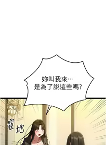 Page 1515 of 初次深交，请多指教 | 初次深交，請多指教 1-95 END - preview thumbnail