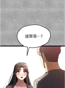 Page 1517 of 初次深交，请多指教 | 初次深交，請多指教 1-95 END - preview thumbnail
