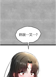 Page 1519 of 初次深交，请多指教 | 初次深交，請多指教 1-95 END - preview thumbnail