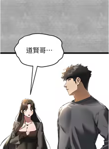 Page 1520 of 初次深交，请多指教 | 初次深交，請多指教 1-95 END - preview thumbnail