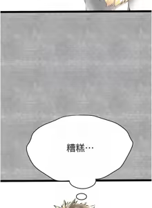 Page 1522 of 初次深交，请多指教 | 初次深交，請多指教 1-95 END - preview thumbnail