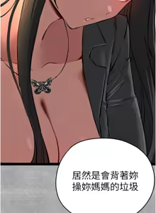 Page 1523 of 初次深交，请多指教 | 初次深交，請多指教 1-95 END - preview thumbnail