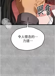 Page 1526 of 初次深交，请多指教 | 初次深交，請多指教 1-95 END - preview thumbnail