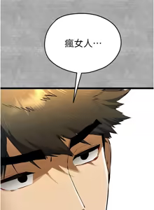 Page 1529 of 初次深交，请多指教 | 初次深交，請多指教 1-95 END - preview thumbnail
