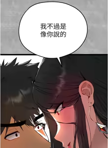 Page 1530 of 初次深交，请多指教 | 初次深交，請多指教 1-95 END - preview thumbnail