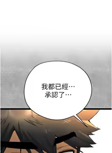 Page 1532 of 初次深交，请多指教 | 初次深交，請多指教 1-95 END - preview thumbnail