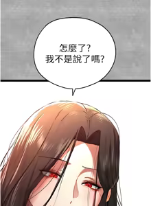 Page 1534 of 初次深交，请多指教 | 初次深交，請多指教 1-95 END - preview thumbnail