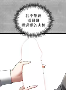 Page 1537 of 初次深交，请多指教 | 初次深交，請多指教 1-95 END - preview thumbnail