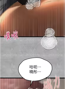 Page 1543 of 初次深交，请多指教 | 初次深交，請多指教 1-95 END - preview thumbnail