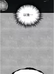 Page 1546 of 初次深交，请多指教 | 初次深交，請多指教 1-95 END - preview thumbnail